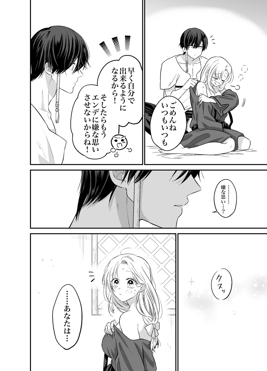 SheilaTame13104's tweet photo. 年下眷属に毎日癒される転生者
(1/10) https://t.co/kjDmXYlWHQ