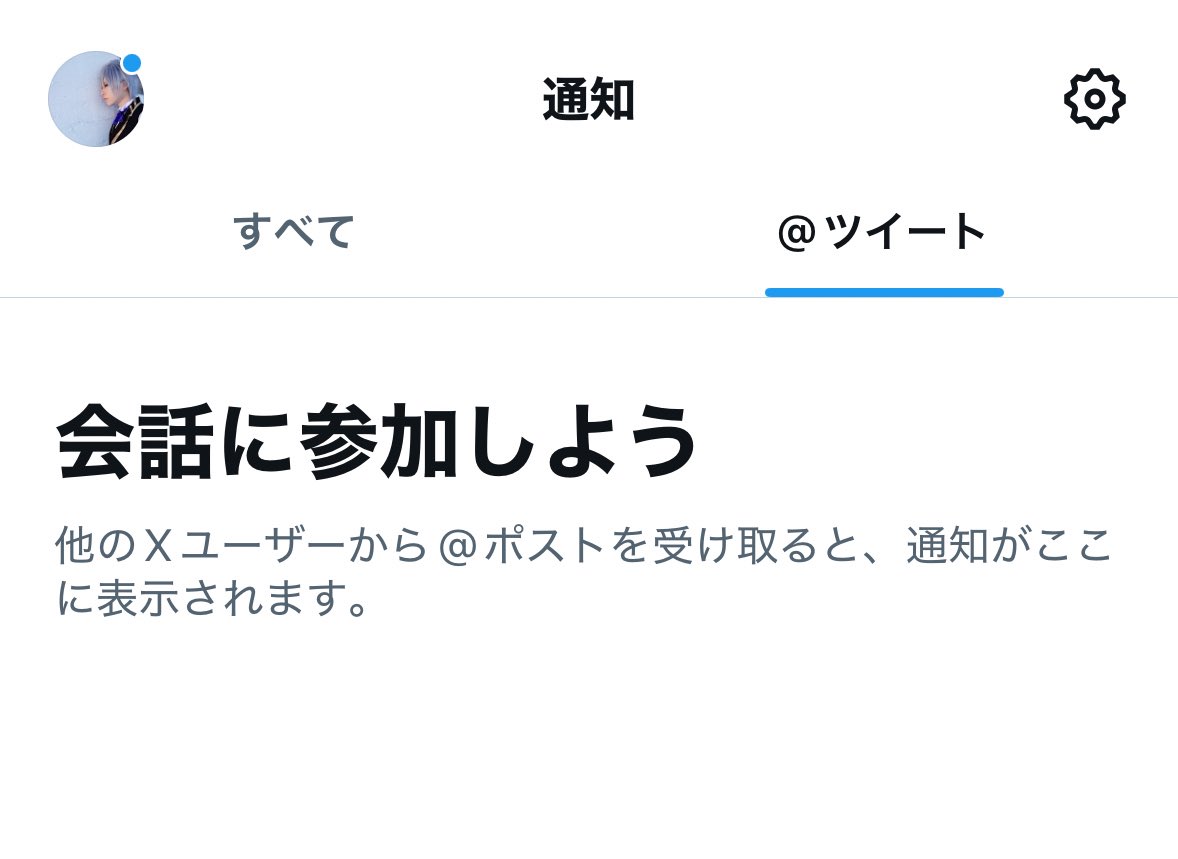 Twitterくん最近使って無さすぎて通知欄に友達おりゅ？？って煽られたんですが