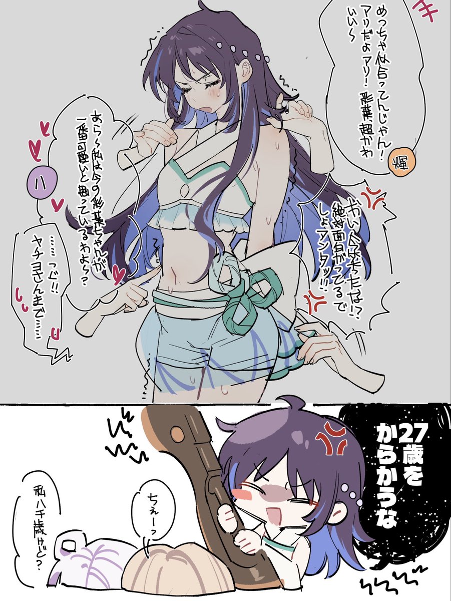 酒寄彩葉 (27) アイドル