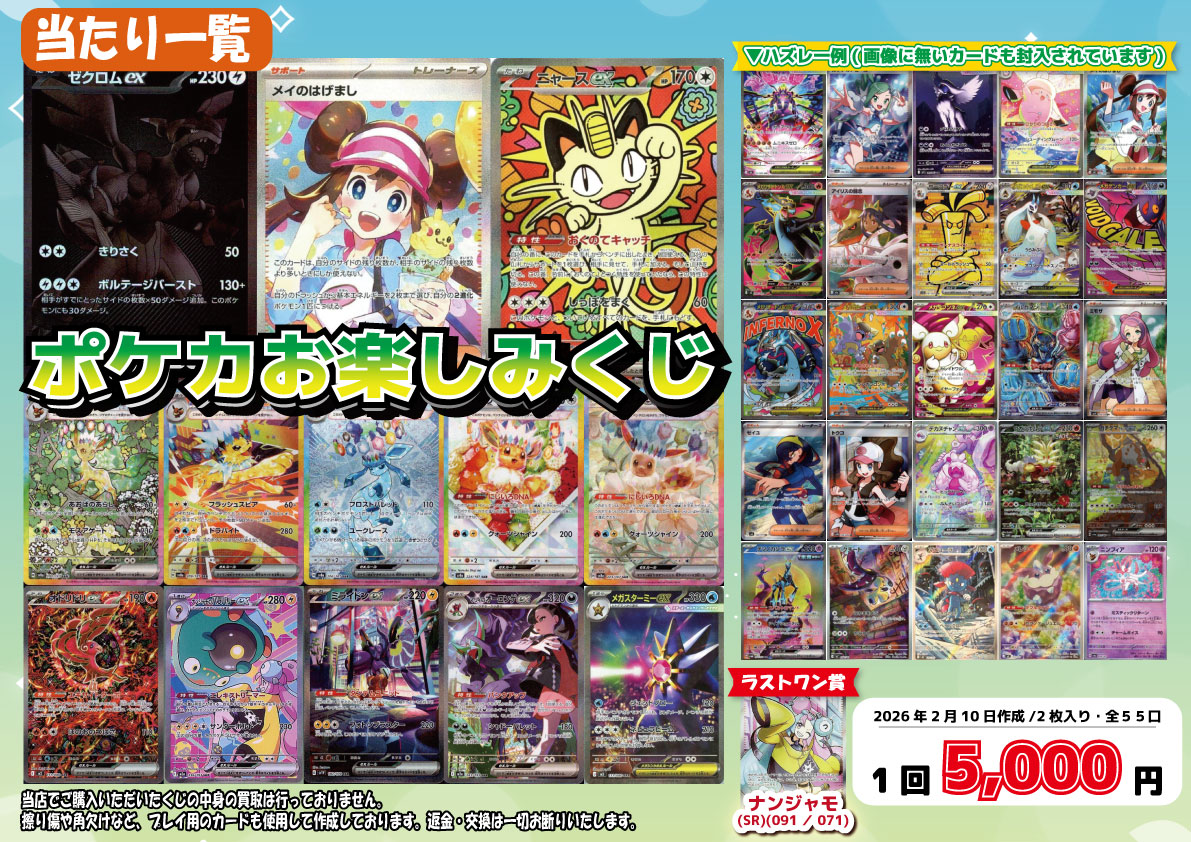 ポケモンカード #ポケカ】 くじ販売情報⋆͛📢⋆ ／ ポケカ5⃣