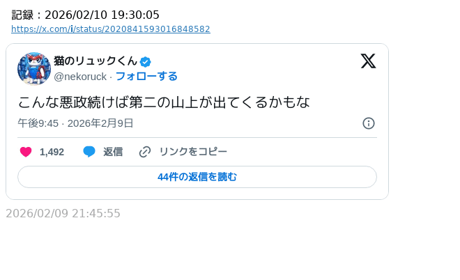 「こんな悪政続けば第二の山上が出てくる」

こいつらマジでこれ狙いなんだよな。

ネットで安倍さんをボロクソ言っていたら、本当に銃撃されて亡くなってしまった。
なのでおかしな成功体験になっている。