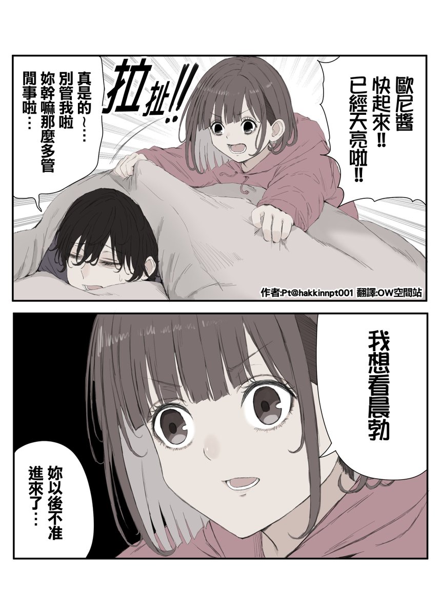 [閒聊] 想看哥哥晨勃的妹妹 - 希洽 - PTT.BEST 批踢踢爆文 2