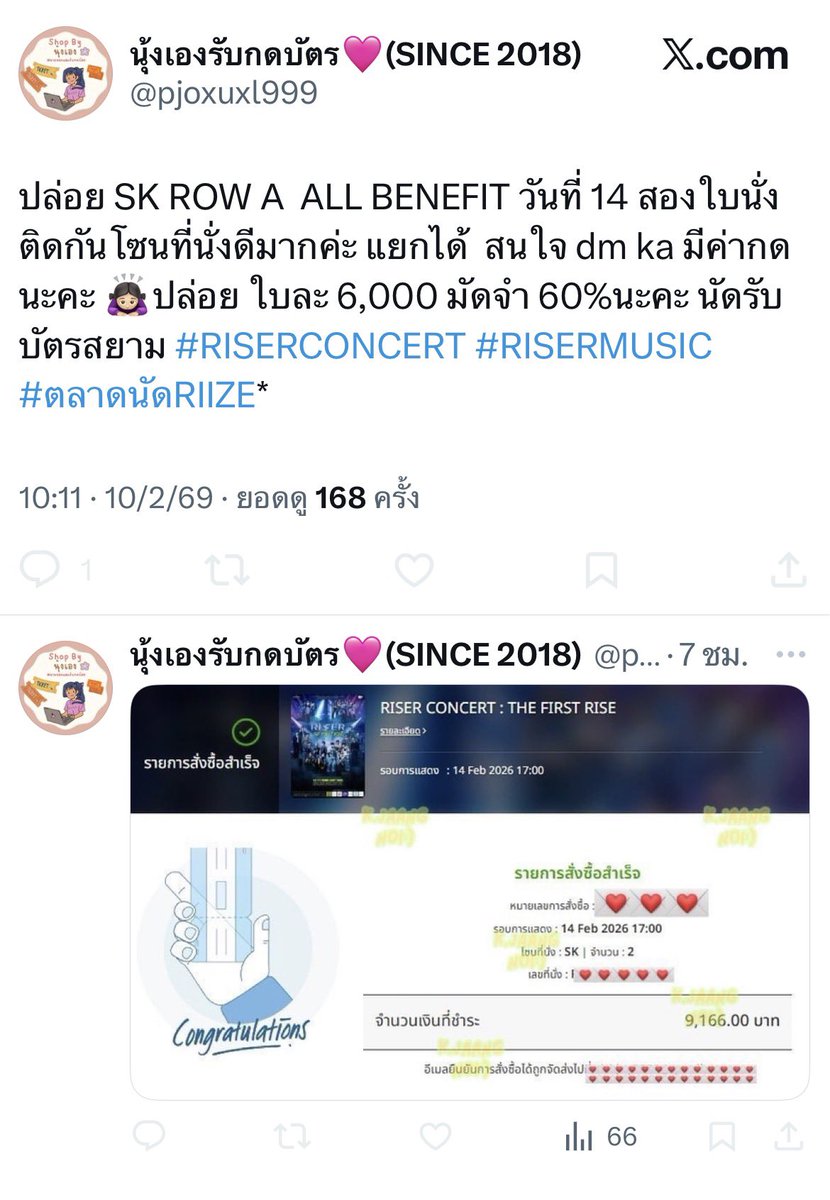 อีนี่มิจฉาชีพนะคะ

#RISERCONCERT #RISERMUSIC #ตลาดนัดRIIZE