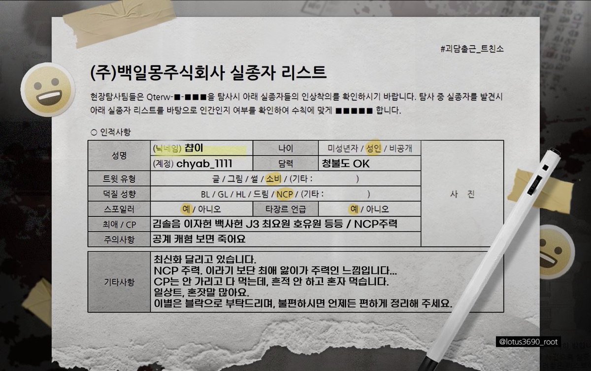 챱이 tweet media