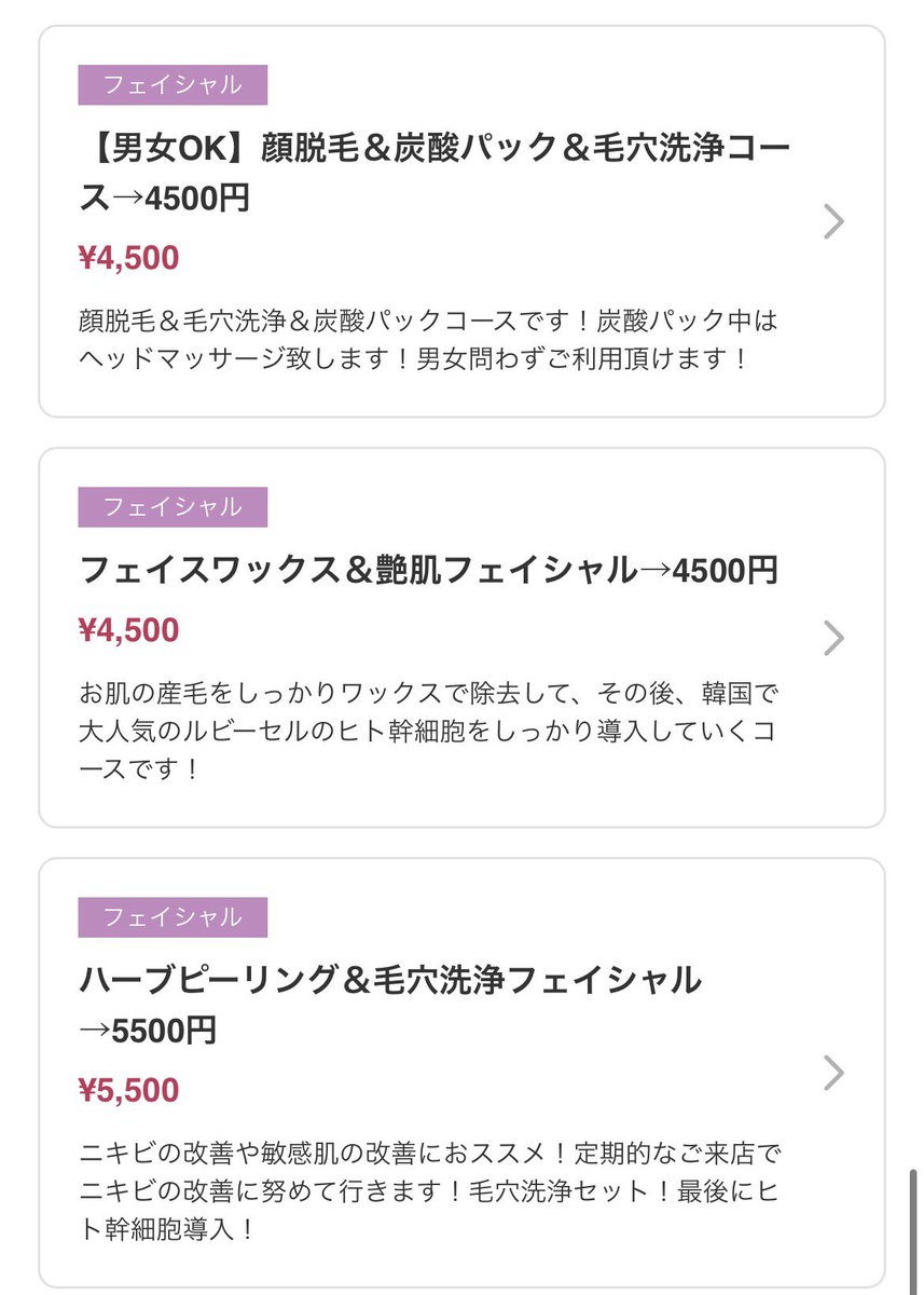 chiyoravi's tweet photo. 当店オススメフェイシャルメニュー💖
メンズもご利用頂けます✨✨

大分市でメンズも通えるエステサロンを
お探しの方に✨✨
脱毛、フェイシャル、リンパマッサージ、痩身コースご用意しております☆

https://t.co/rRaDuDns9S https://t.co/6EC4k5oPDN