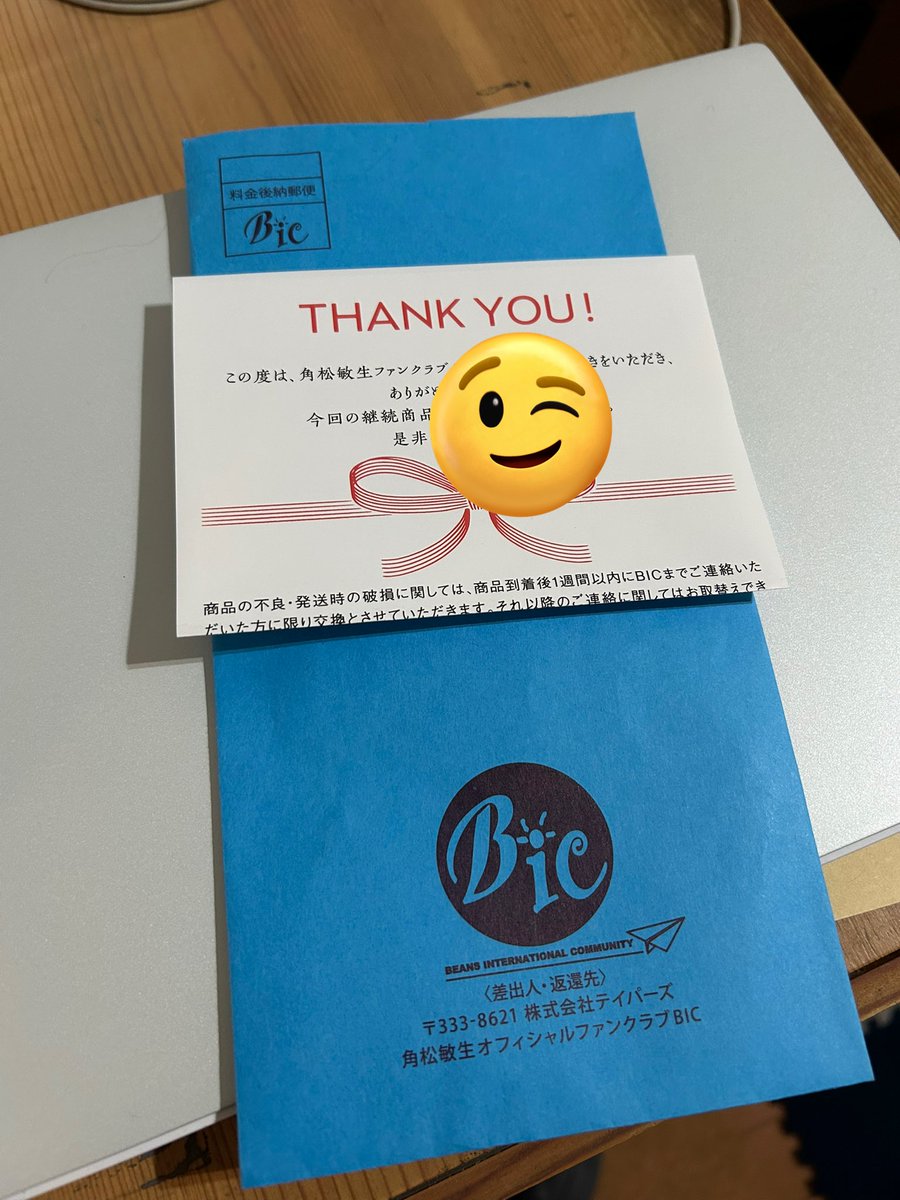 忘れた頃に嬉しい🎁🎍
うーむ実用的👍

昨日、スケーリングで🦷
『次は4ヶ月後、6月です』
と言われ、ちょっと動揺した私に
衛生士さんは気づいていないと
思います🤣🤣