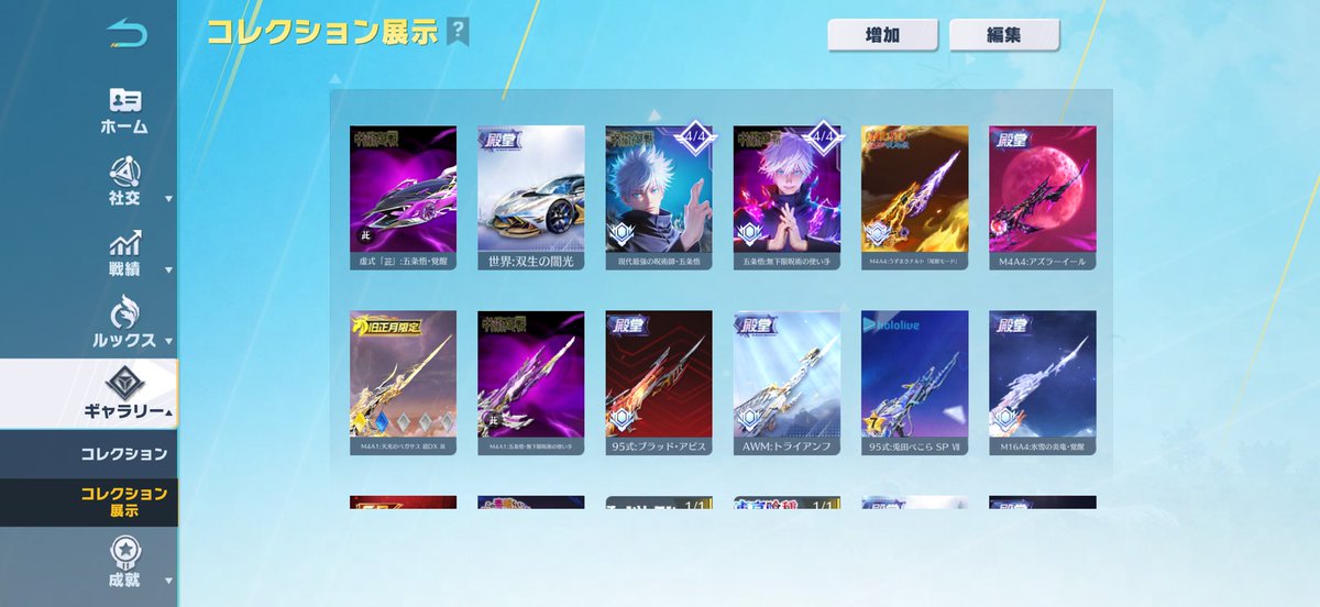 れい 買取強化中🔥🔥 tweet media