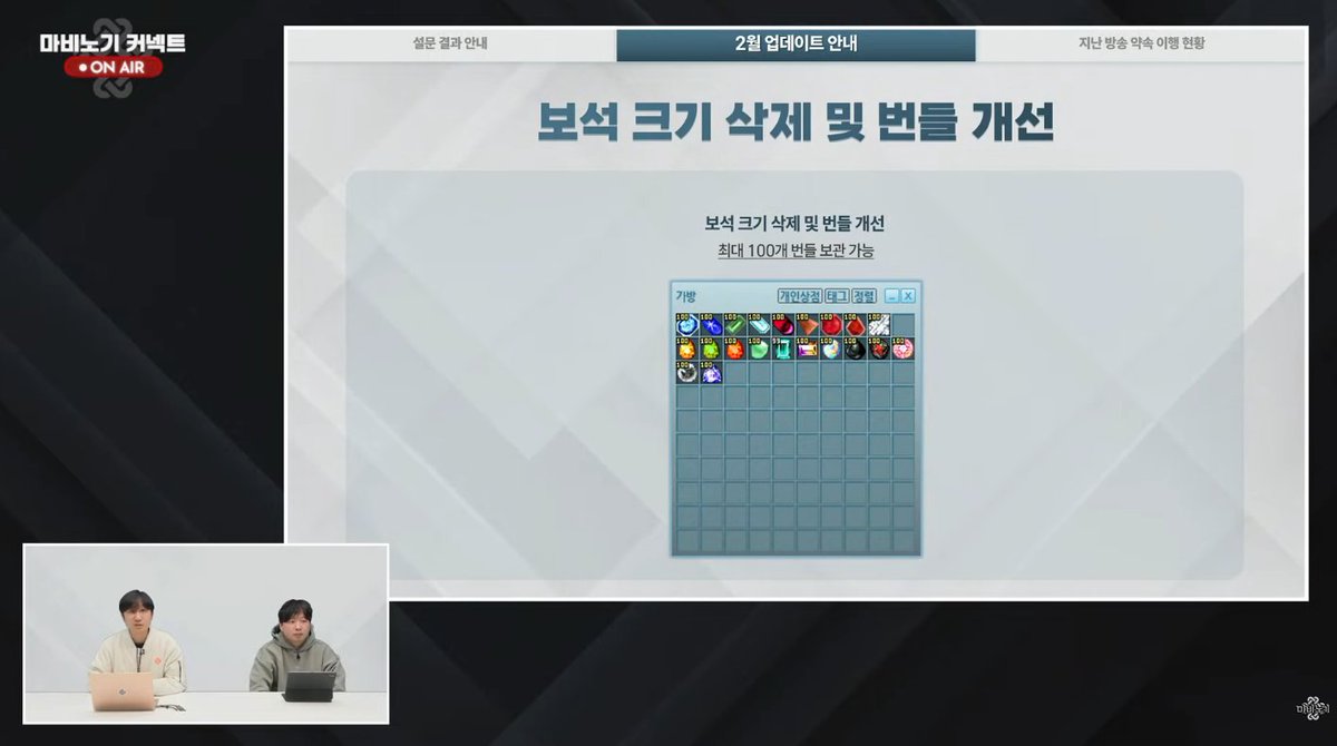 빛나는 구슬 던전 의장 부위 선택 개선
20살 포션 상시 판매
글렌 베르나 &amp; 브리 레흐 은행 설치(우편함설치)
보석 크기 삭제 및 번들 개선(100개)