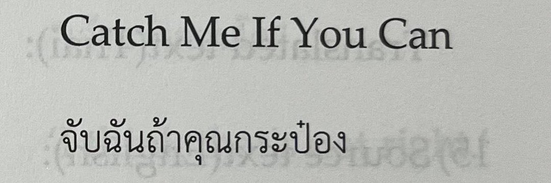 เลือกตั้งรอบนี้ = จับให้ได้ถ้าคุณกระป๋อง อ่ะ
