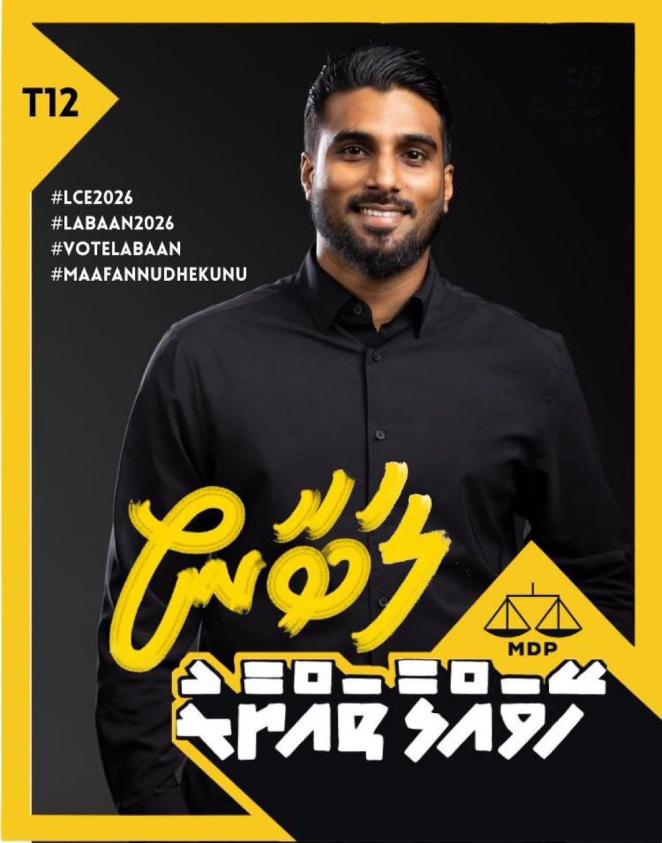 Maafannu Dhekunu council member kamah <a href="/labaanshareef/">Labaan Shareef</a> ✅

#VoteMDP