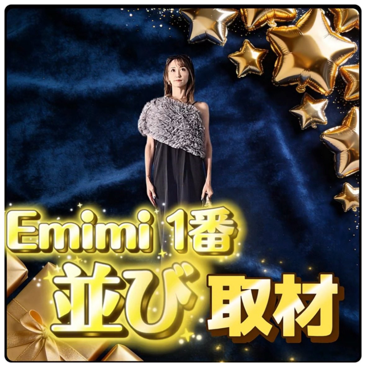 はいた〜い😺 ついに明日の2月11日㊗️水 【エルグラン西町本店】さん