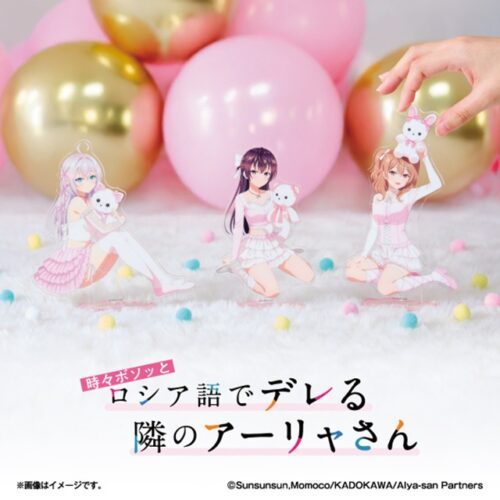 ファミマ ロシア語でデレる隣のアーリャさん（ロシデレ）コラボの