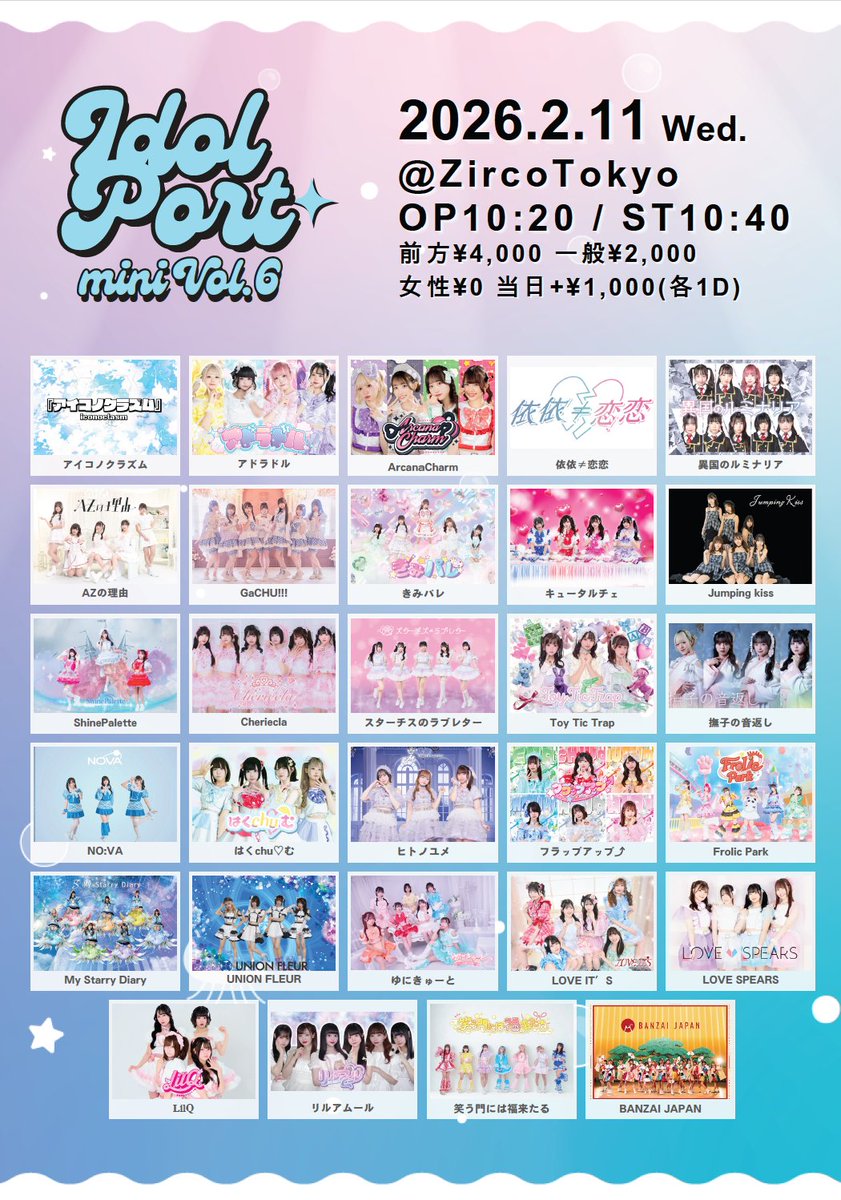 明日のライブは新宿で夜あります❤️ お待ちしております～ ＼ 📆2/11