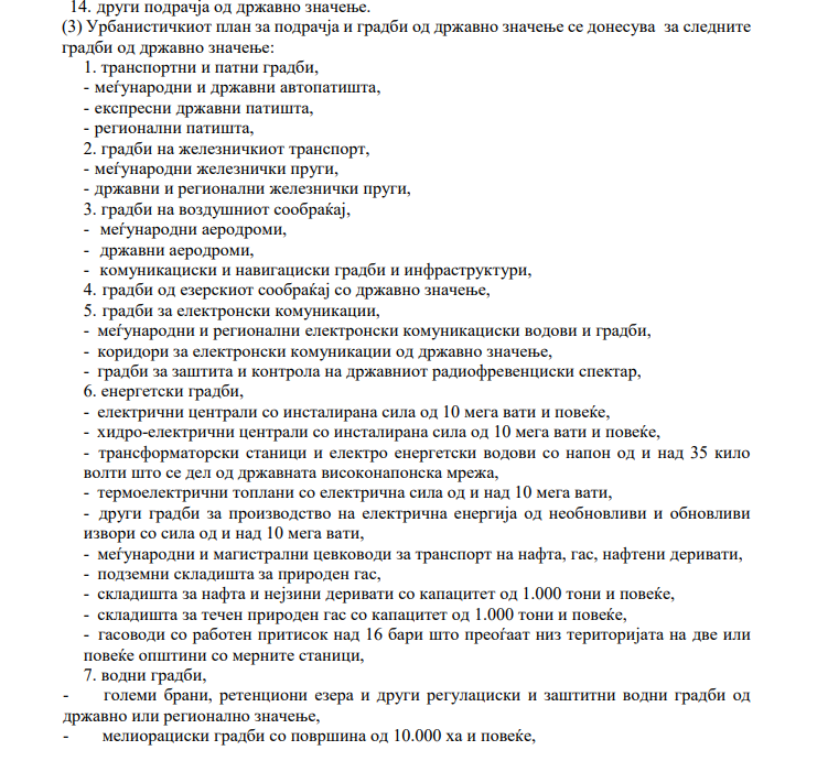 buzaroska's tweet photo. @vlatkost_me @dArsovec Еве го членот, и предложената измена. https://t.co/NI6Sldd7sl