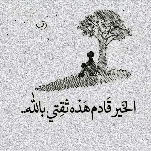 ‏نـ⁵¹¹ـوف أخت جنود الوطن❥ 👮‍♂️ ♕🇸🇦 tweet media