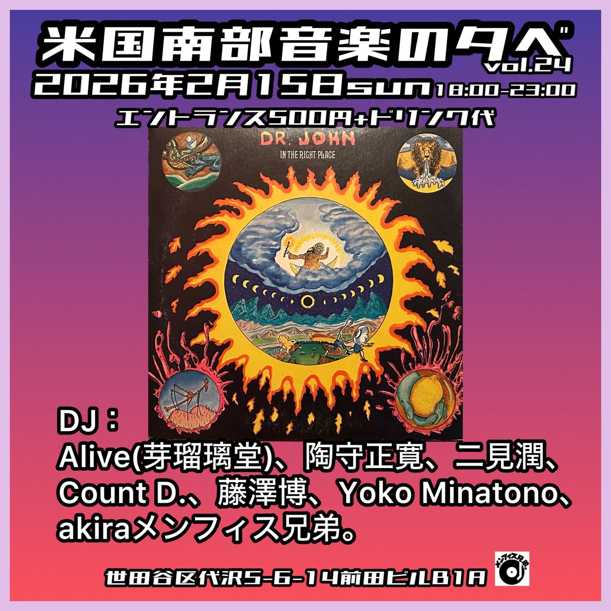 CountD_of_LRF's tweet photo. 今週末15日日曜は「米国南部音楽の夕べ」!  すなわち、下北沢はメンフィス兄弟での恒例企画ですー。今回もわたくし、レコードをぶら下げて参加します！　人種、ジャンル、年代不問とあって、お題がありながらなかなかに混沌としたおもしろさをぜひに、ぜひにー。 https://t.co/FZ34yLNLbJ