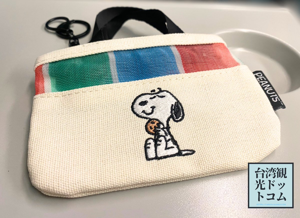 台湾限定スヌーピーグッズが可愛い。グッズの種類も豊富。華山1914文化