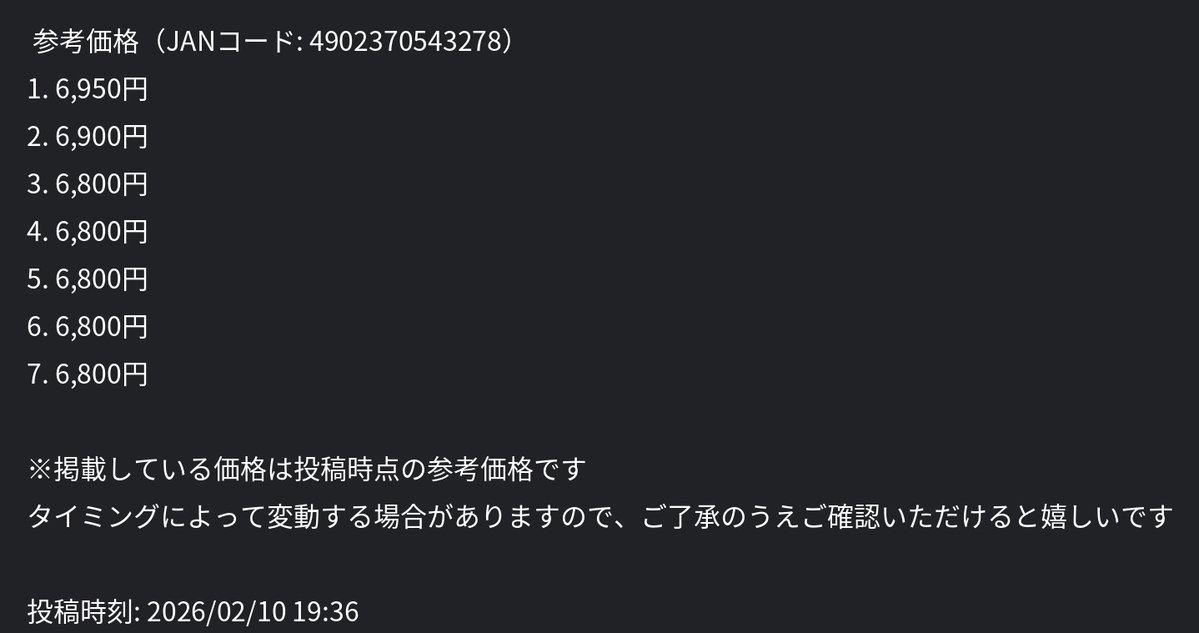 特価きました！🉐 ビジネスの制限も緩くなってます🔥 7日リセット対象
