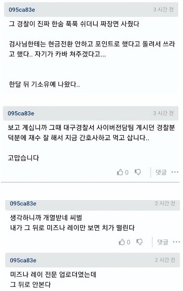 소신발언 tweet media