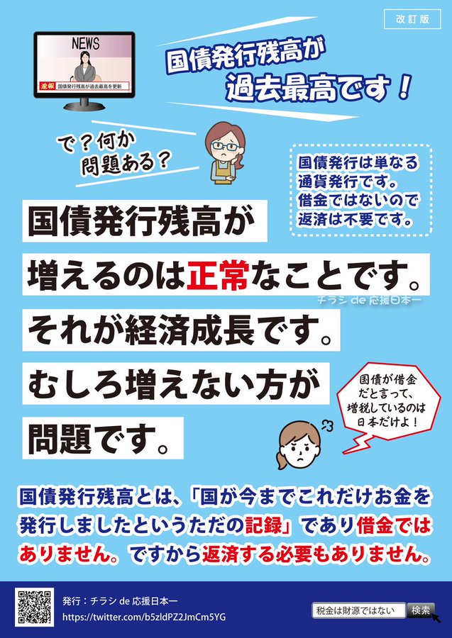 税は財源ではない