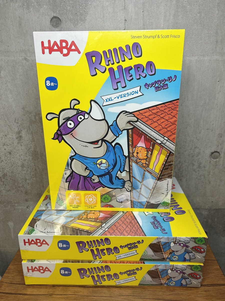 キャプテンリノ　巨大版