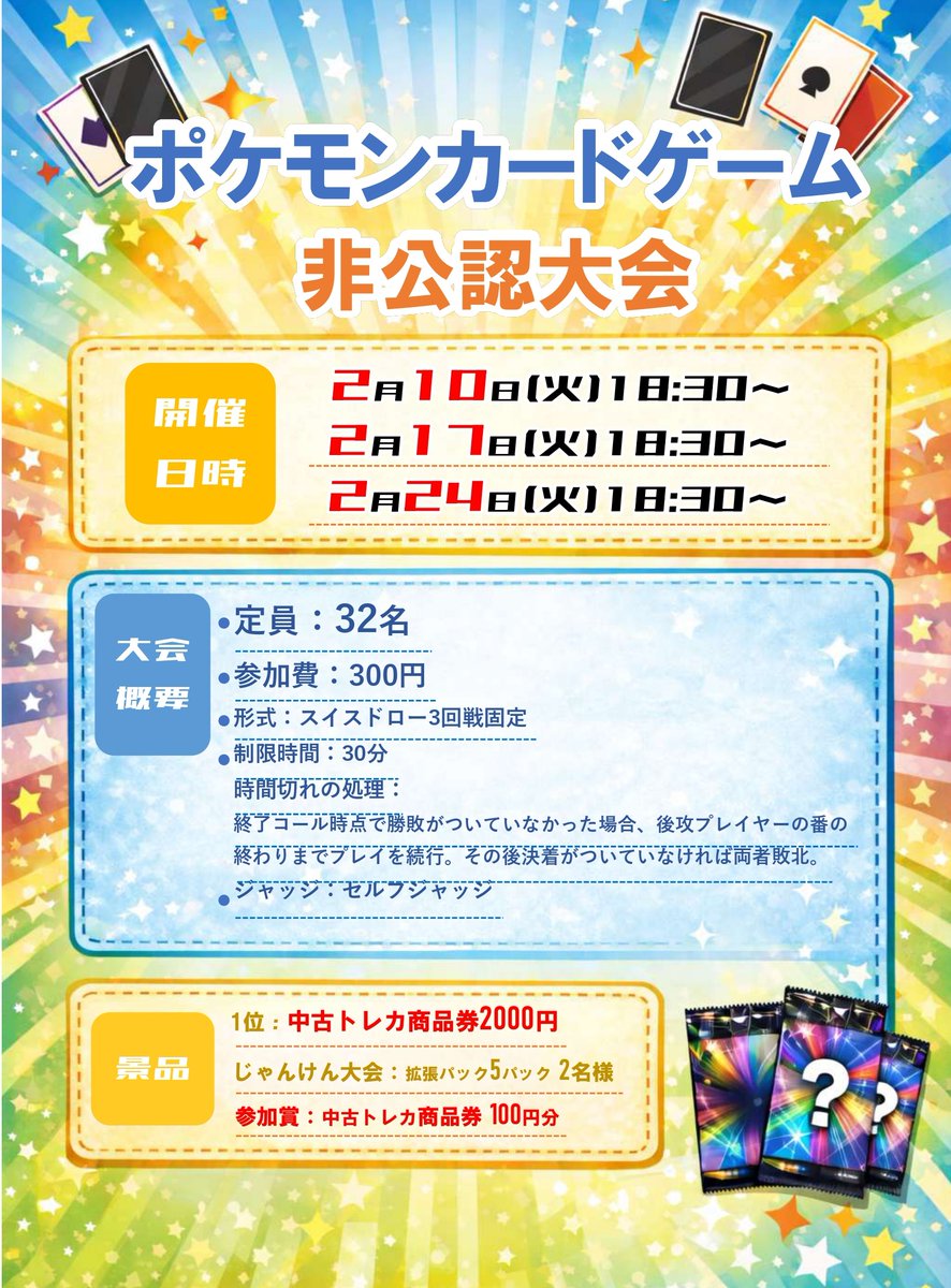 明日開催ですよ～✨ 皆様のご参加お待ちしております‼