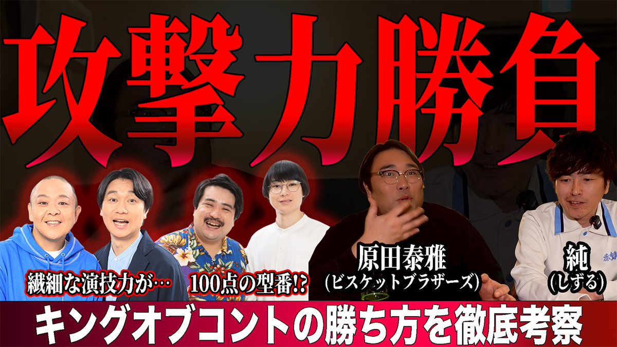 しずる純の友達たち tweet media