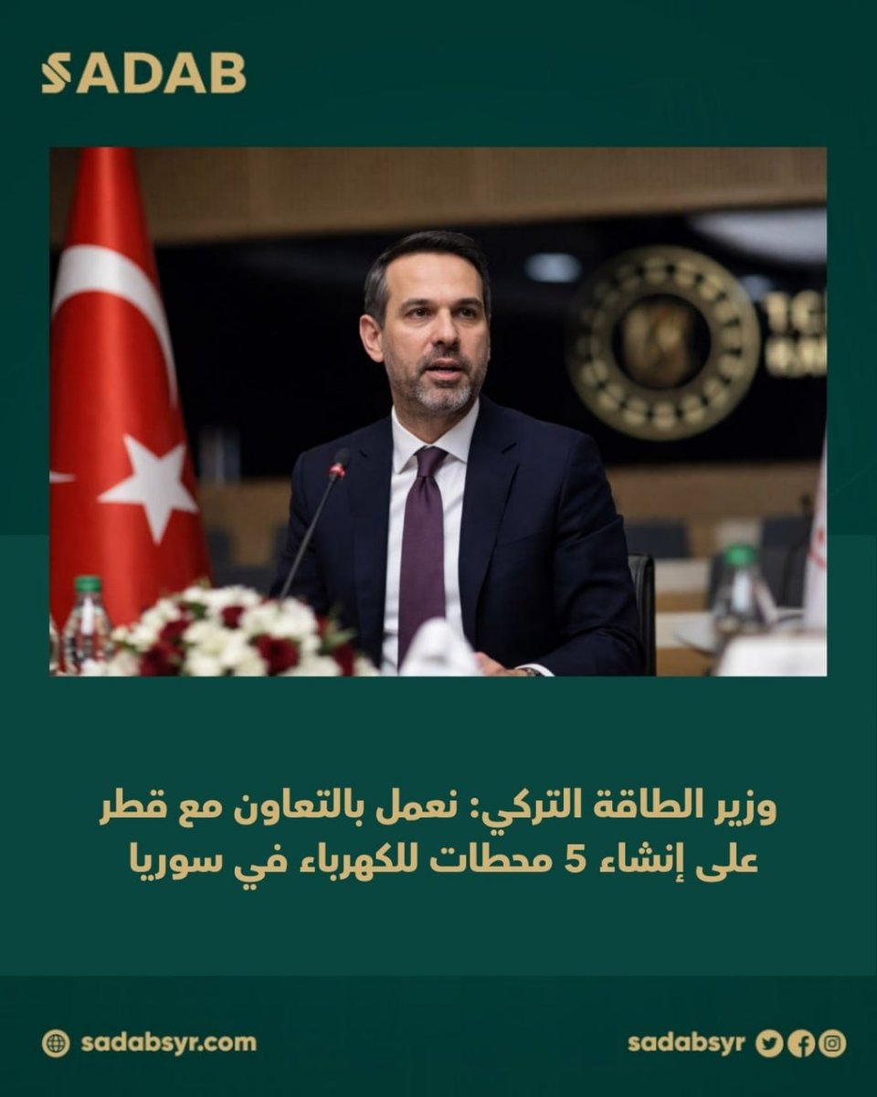SADABSYR's tweet photo. أعلن وزير الطاقة التركي ألب أرسلان بيرقدار عن خطط لإنشاء خمس محطات كهرباء في سوريا بالتعاون مع قطر، لدعم عودة الحياة الطبيعية وتطوير البنية التحتية في شمال البلاد.

رابط الانضمام إلى SADAB:
https://t.co/tk8DiGHfMI

#Sadab #Turkey #Syria #Energy #Electricity https://t.co/Cm8w5vq3sc