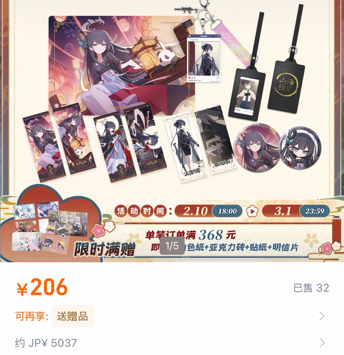 5000円はお得すぎてもはや無料