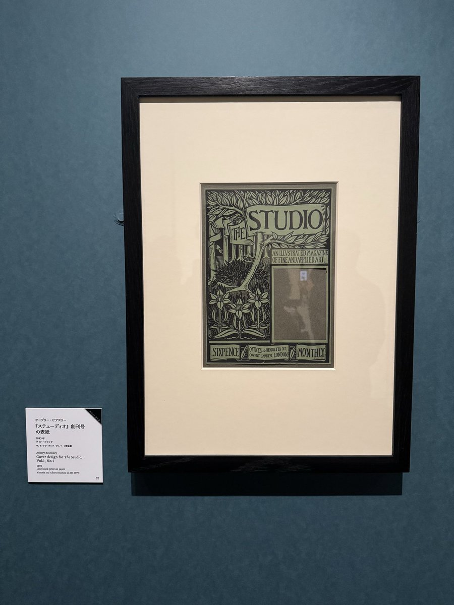 2025.4.29 Beardsley, a Singular Prodigy at MITSUBISHI ICHIGOKAN