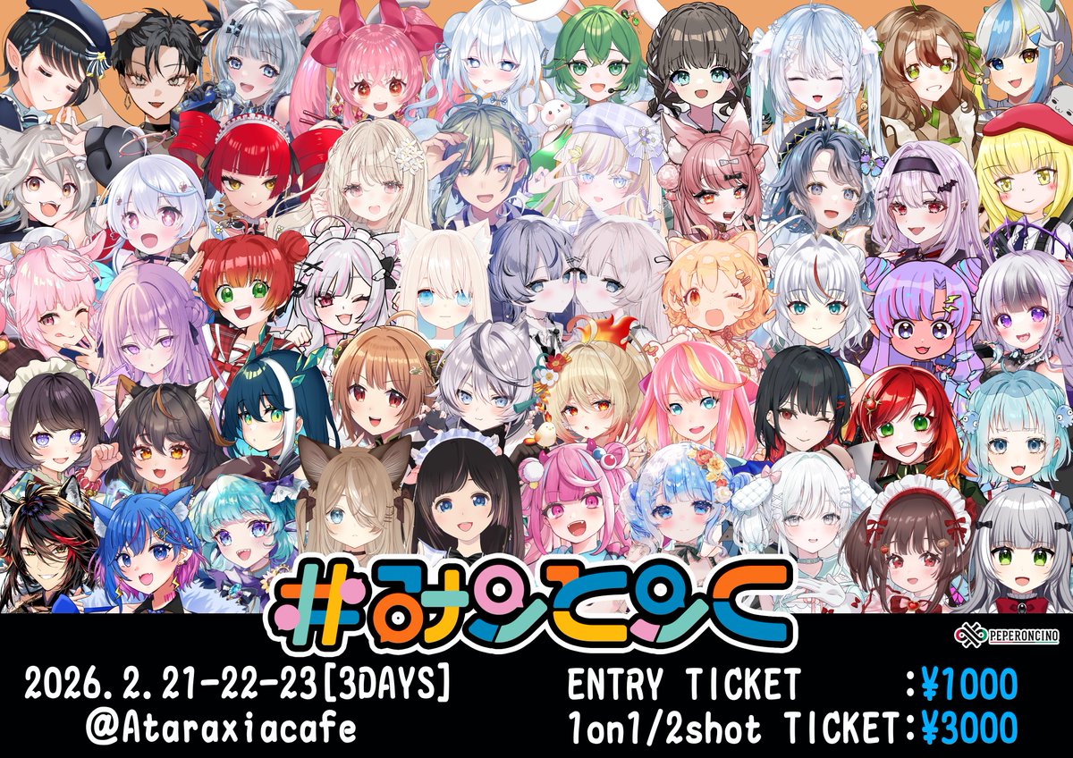 追加枠販売開始‼】 「#みーとーく！vol.7」の2月22日に出演いただく