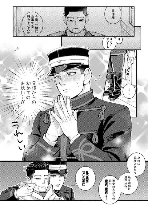 U作さんの仕草って可愛いよね 