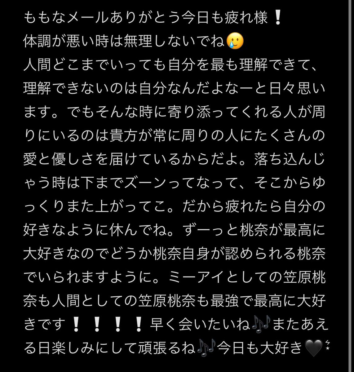 ☁✩⋆·̩͙ tweet media