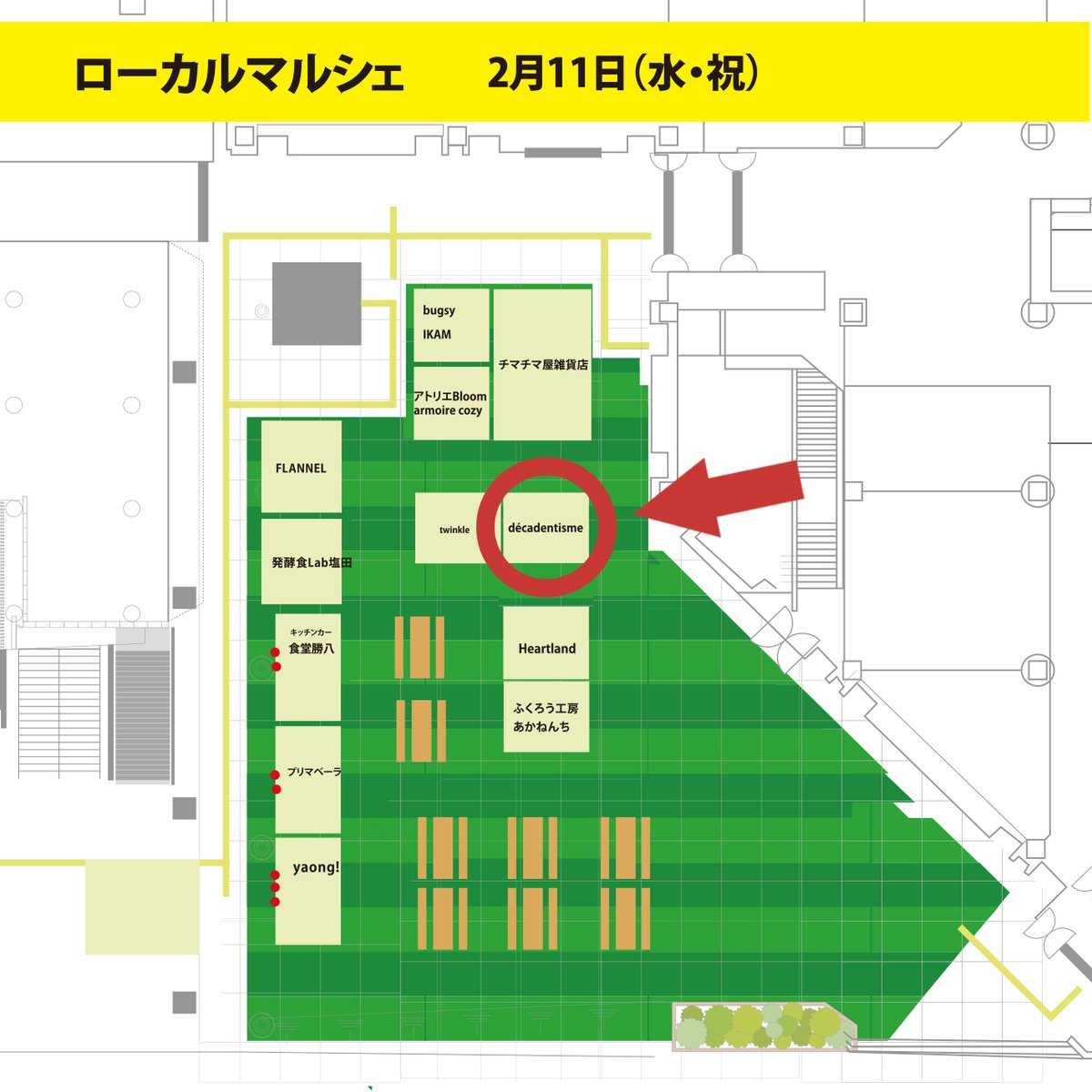 🚩いよいよ明日2月11日(水・祝)アミュプラザ鹿児島 AMU広場にて開催の
