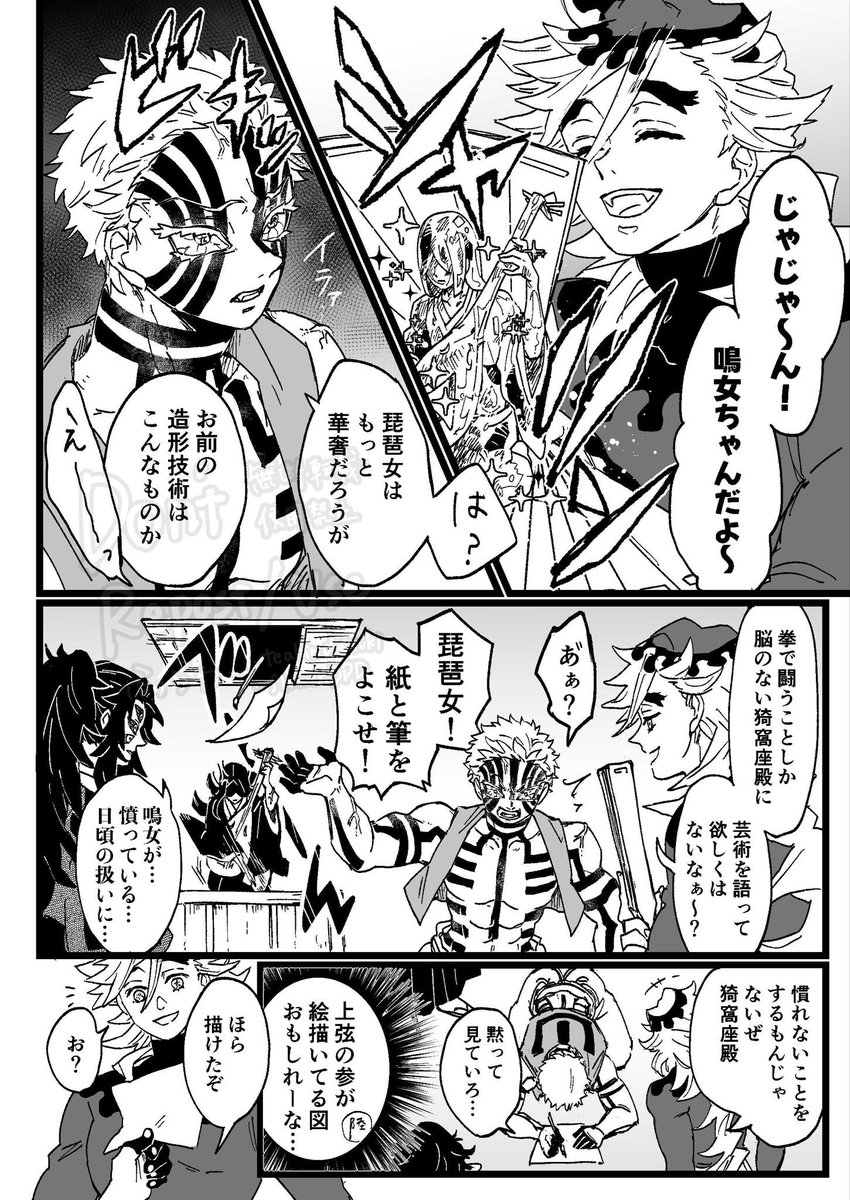 teakindaisuki's tweet image. たのしい上弦会議