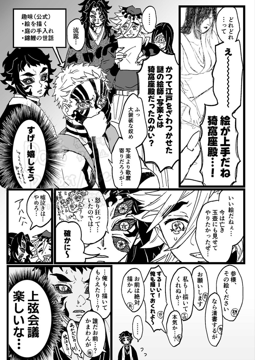 たのしい上弦会議