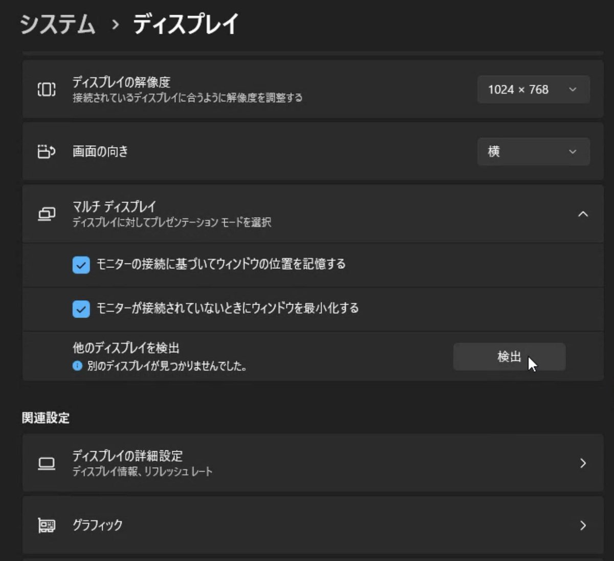 KamuiKomano's tweet photo. PC完全には死んでなかった！！

iPadからアクセスしてみたら映った！
リモートデスクトップ入れといて良かった〜

どうやらモニターとサブモニターを認識してくれないのだが何故だ？🤔
まだマザボ交換の可能性もありうる https://t.co/6R4EXccS8s