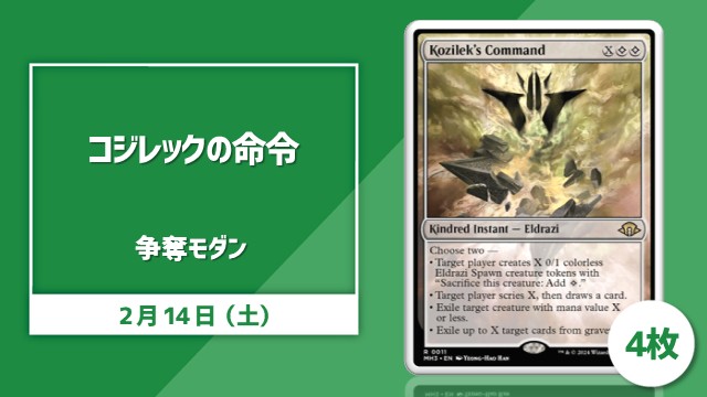 イベント情報】 #晴れる屋仙台店 2/14(土)13時からは「《コジレックの