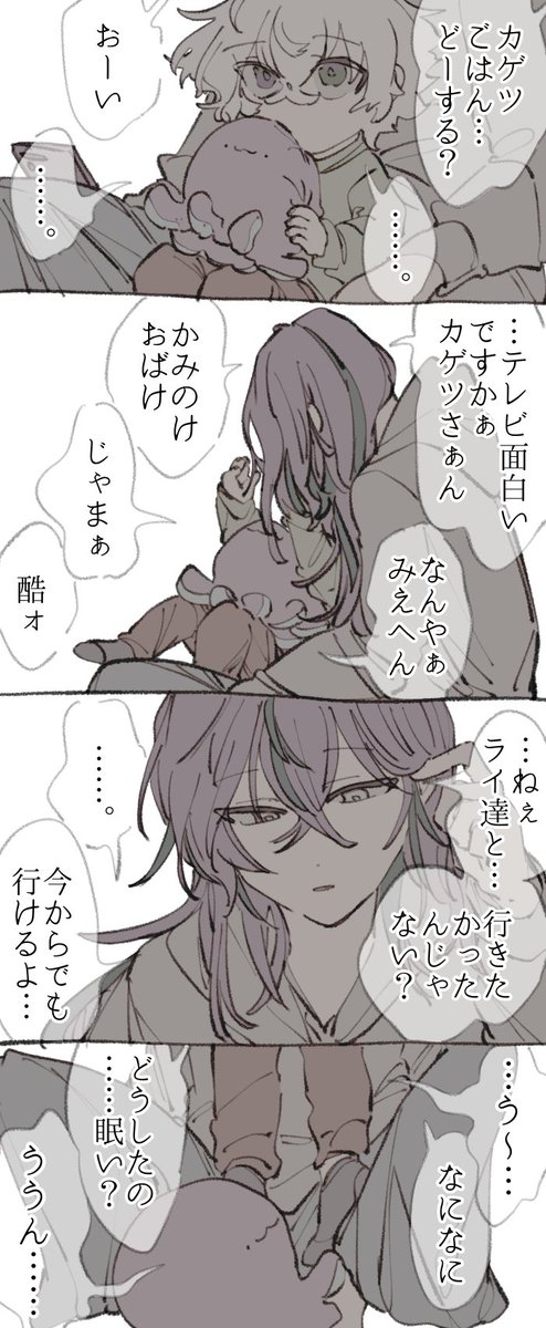 捏造でてか
⚠︎︎幼児化・年齢操作
ちいさなヤキモチムラクモさん🥷と
お留守番ホシルベさん🐙

◆前作既読推奨
◆オチなし 