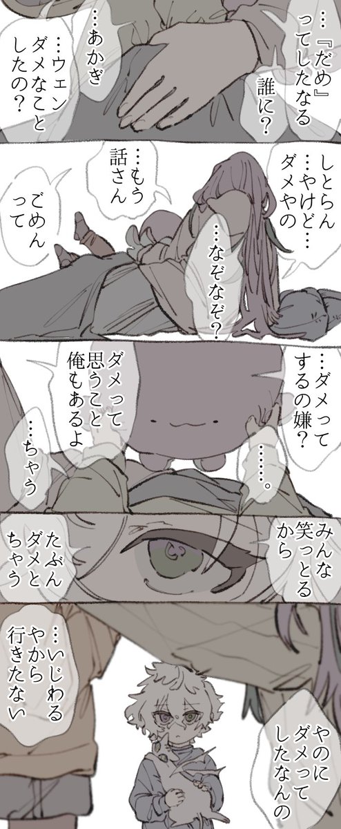 捏造でてか
⚠︎︎幼児化・年齢操作
ちいさなヤキモチムラクモさん🥷と
お留守番ホシルベさん🐙

◆前作既読推奨
◆オチなし 