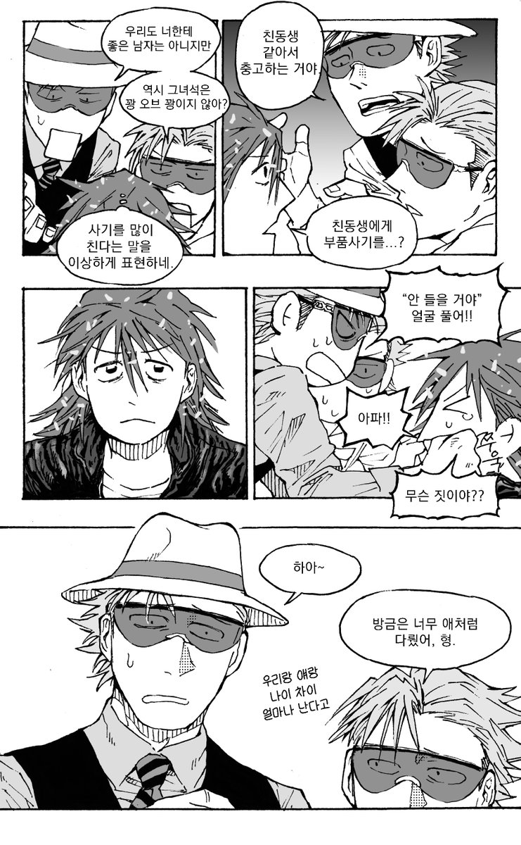 sawbeaver's tweet image. #htf #htf擬人化 #flippyxflaky 플리플래       
7화 긴급소집 가족회의 (4/12)