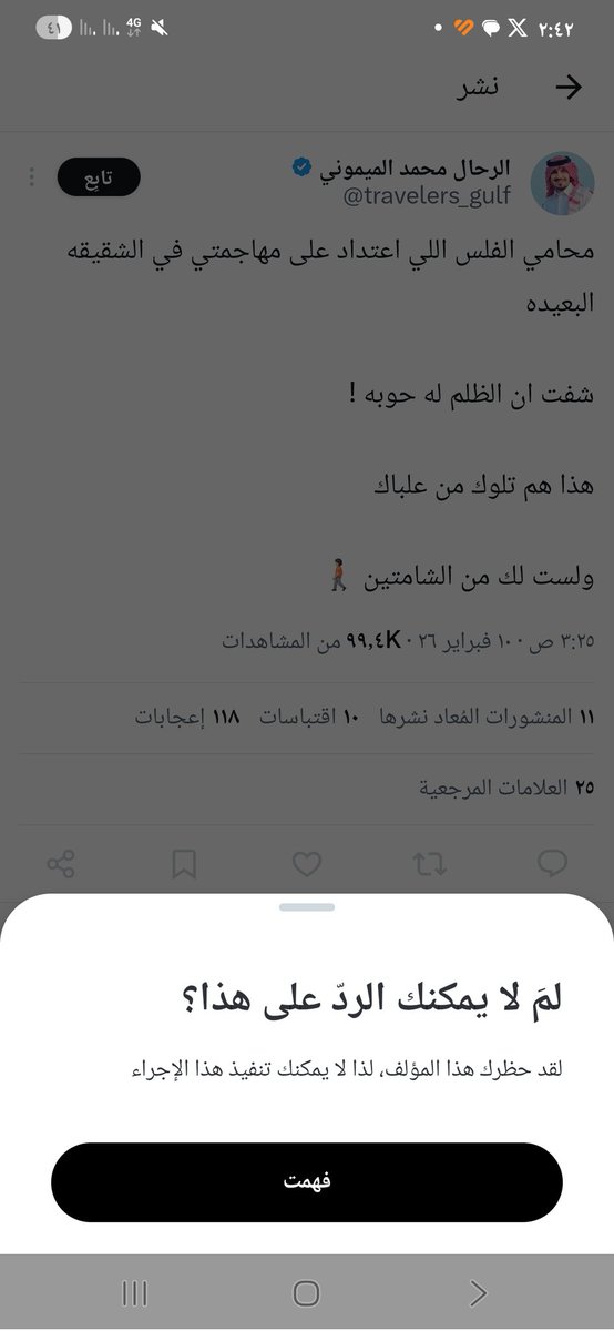 المنذر...✍௸°` tweet media