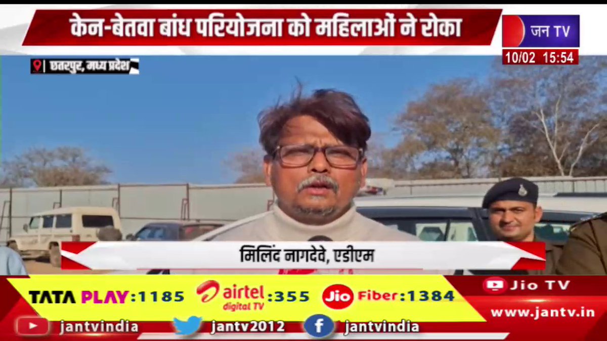 JANTV2012's tweet photo. Chhatarpur MP News | जमीन के मुआवजे और पुनर्वास की मांग की, केन-बेतवा बांध परियोजना को महिलाओं ने रोका | JAN TV

https://t.co/YUYHXCz27t

#छतरपुर #chhatarpurmp #mpnews #kenbetwaproject #kenbetwadam #rehabilitation #landcompensation #womenprotest #आंदोलन #damproject #developmentvspeople #localnews #breakingnews #indianews #jantv #Jantv_mkp
