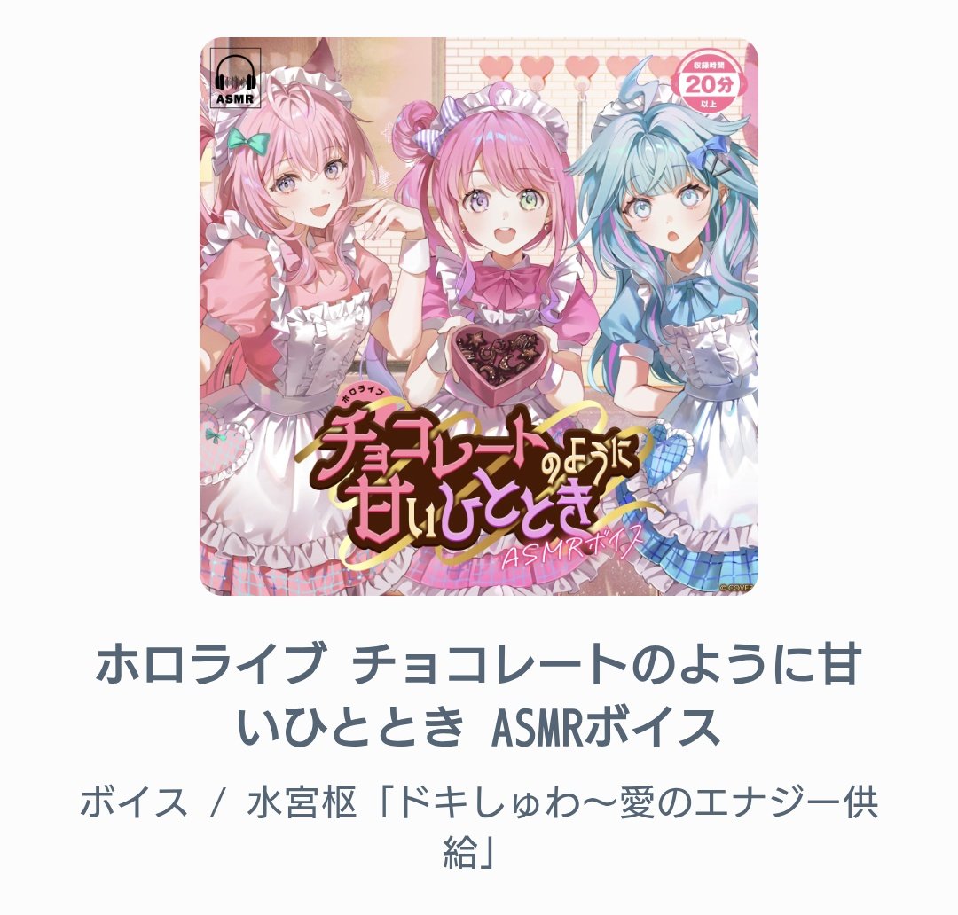 すうちゃんが持っている虹色のれきおーが想像通りの味になってたのは