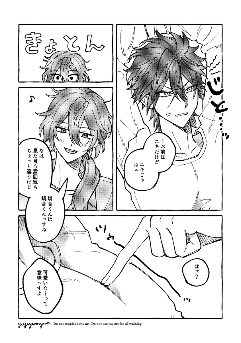 初期ニキ燐(19×21)+ニキ燐(19×17)
僕悋の無配でした🌷

(1/3)