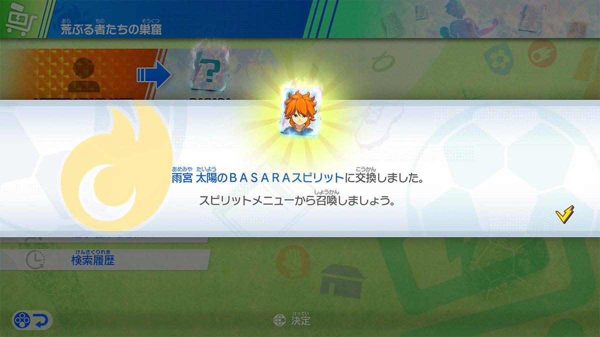 Azalée 🌸 | Inazuma Eleven FR tweet media