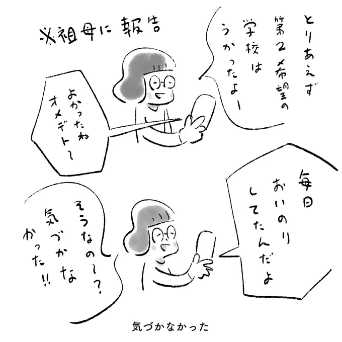 今日の長女 