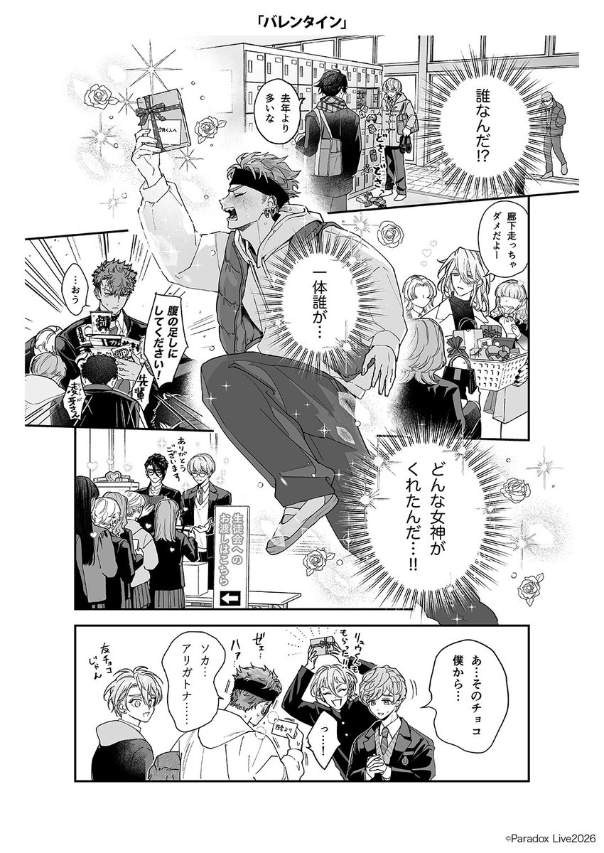 <a href="/tume_uri/">うり</a> 第11話『バレンタイン』（2/2）