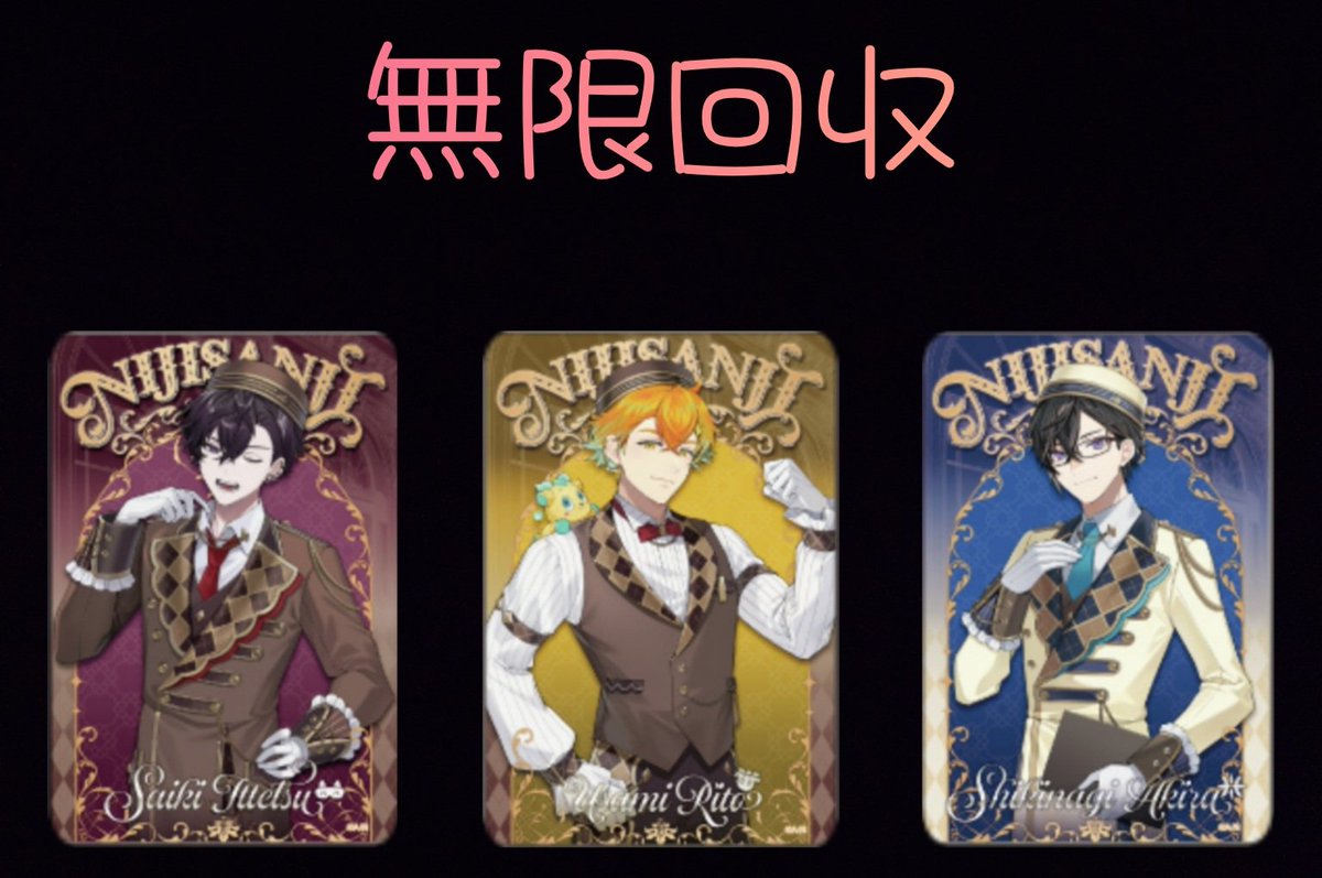 tukimimoti0401's tweet photo. 【交換】にじさんじ ウエハース

譲↬画像1

求↬画像2、3

初回プロカ必読 https://t.co/gzI03aJiEz
