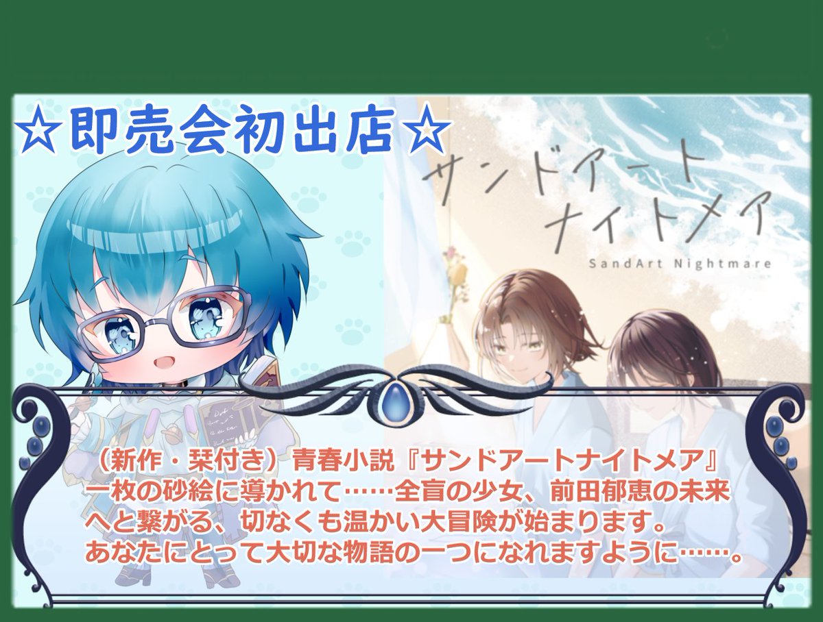 この後、20：00～開始ですよー！ ぽかミニ文学マルシェ気になっている